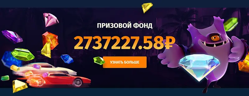 Джекпот New Retro casino промокод